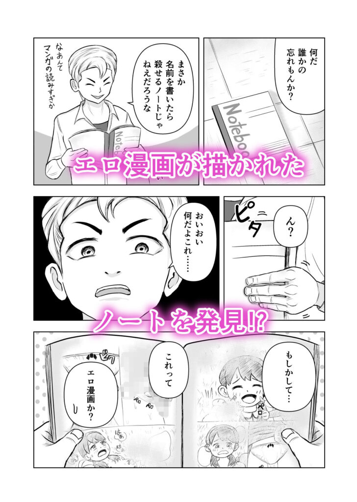 【エロ漫画】同じクラスの陰キャなオタク女子の弱みを握ったので脅して生ハメ中出ししたった！