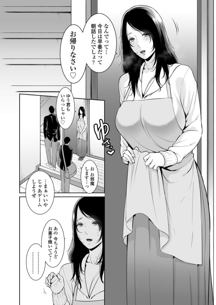 【エロ漫画】家の階段から滑り落ちた人妻さんが自分をかばってくれた息子の友達に両手を怪我させてしまい代わりに身の回りの世話をしてあげてたんだけど、性処理の手伝いまでしてあげちゃう！