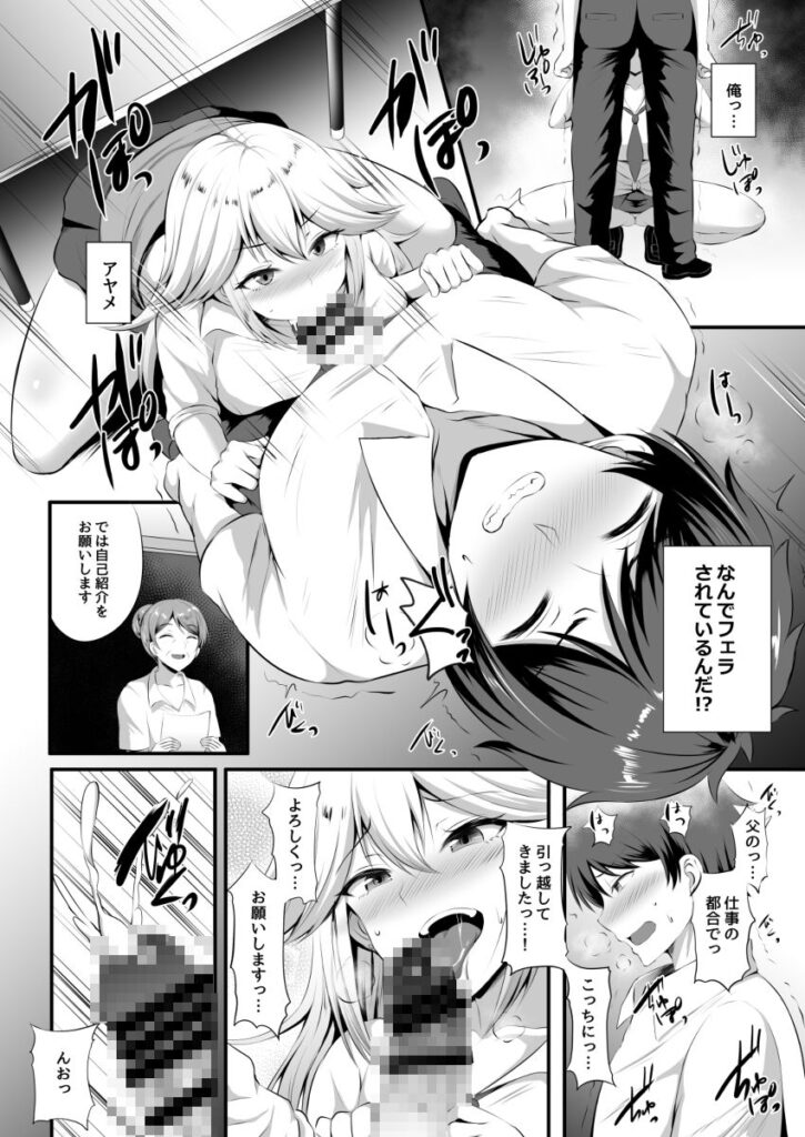 【エロ漫画】男がオレしか居ないクソ田舎の学校に転校したらドスケベビッチなJ○達に痴女られてイチャイチャハーレムセックスしまくっちゃった！