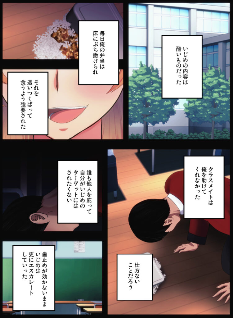 【エロ漫画】ひょんなことから催眠アプリを手に入れたのでオレを虐めていたJKに催眠をかけて全裸しておま●こにホウキやチンポを突っ込んでやった！