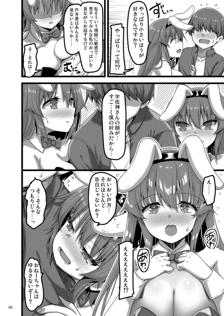 【エロ漫画】エッチなバニーの風俗店に行ってみたらなんとクラスメイトの姉妹が働いてたんだけど、二人に痴女られてイチャイチャ3Pしちゃった♡