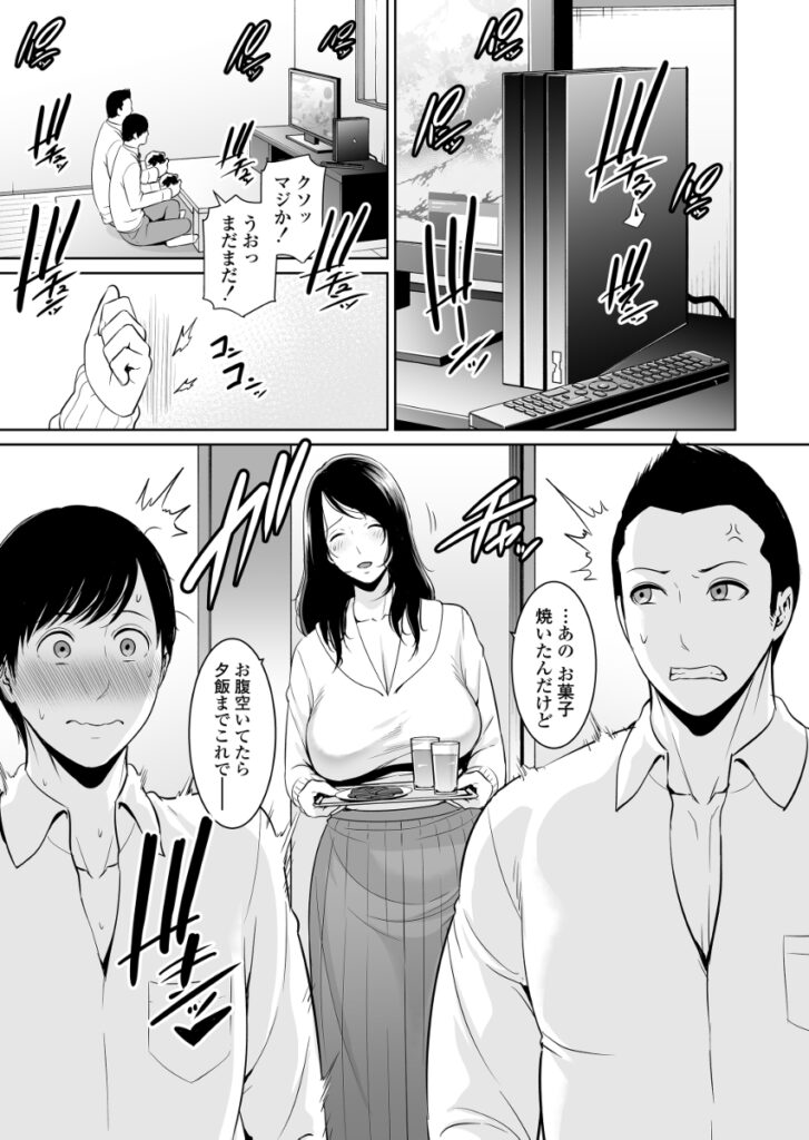 【エロ漫画】家の階段から滑り落ちた人妻さんが自分をかばってくれた息子の友達に両手を怪我させてしまい代わりに身の回りの世話をしてあげてたんだけど、性処理の手伝いまでしてあげちゃう！