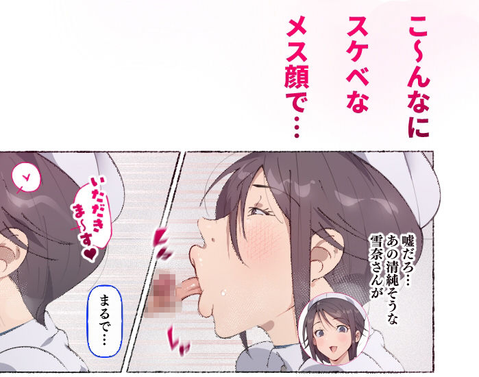 【エロ漫画】怪我をして入院してるんだけど、この病院では美人でドスケベボディなナースがオナニーの介護もしてくれる？！ｗｗ