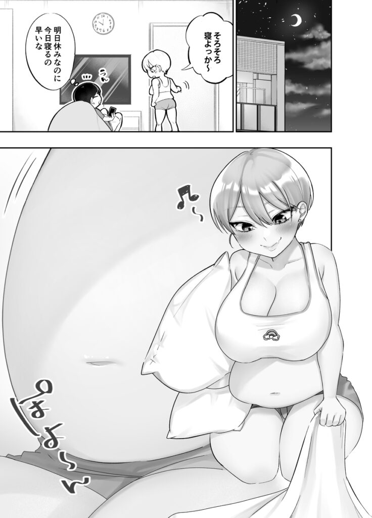 【エロ漫画】甘えん坊なぽっちゃり巨乳のギャル彼女が夜ムラムラして同棲中の彼氏を誘ってイチャイチャ中出しエッチしまくっちゃう♡