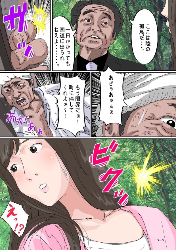 【エロ漫画】ヤバい女に手を出してガラの悪いの男達に監禁された弟くんを助けに行った優しいお姉ちゃんが身代わりにされて中出しレ○プされちゃう・・・