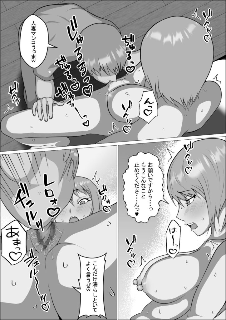 【エロ漫画】巨乳の人妻さんがゲスな男に弱みを握られておっぱい揉まれたり手マンされて生ハメ中出しされちゃう・・・