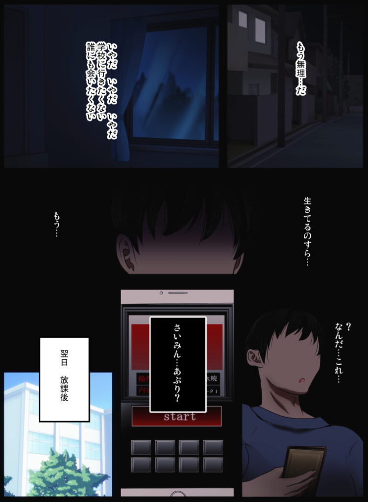 【エロ漫画】ひょんなことから催眠アプリを手に入れたのでオレを虐めていたJKに催眠をかけて全裸しておま●こにホウキやチンポを突っ込んでやった！