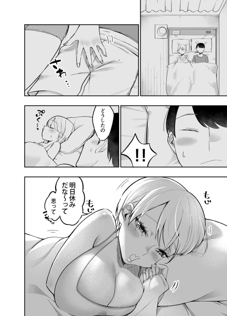 【エロ漫画】甘えん坊なぽっちゃり巨乳のギャル彼女が夜ムラムラして同棲中の彼氏を誘ってイチャイチャ中出しエッチしまくっちゃう♡