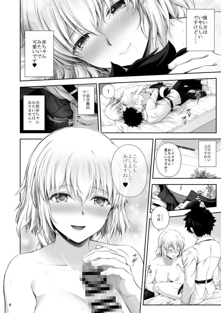 【Fate/Apocrypha】巨乳のジャンヌがお疲れのマスターをカラダで癒してあげてイチャイチャエッチしちゃう♡【エロ同人誌】