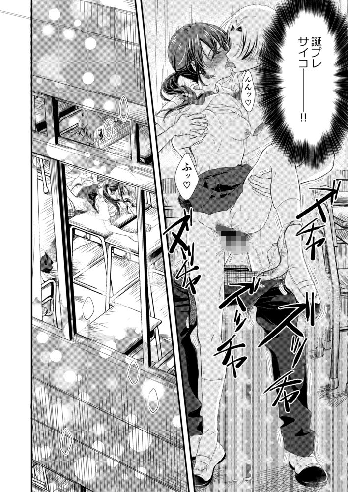 【エロ漫画】大人しそうな巨乳J○が彼氏の誕生日祝いとしてノーブラで登校したり学校の屋上でイチャイチャ青姦エッチしちゃう♡
