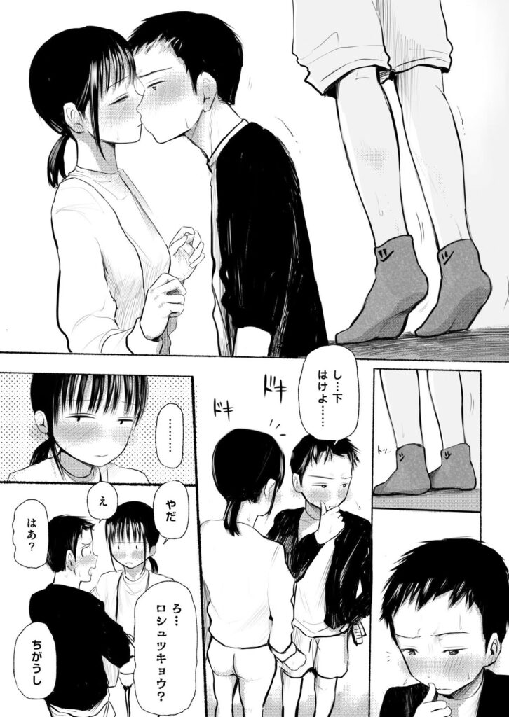 【エロ漫画】お年頃なJ○が仲の良い幼なじみに男だと思われてたので、女だということを分からせる為に全裸になっておっぱいやおま●こを見せてあげちゃう！