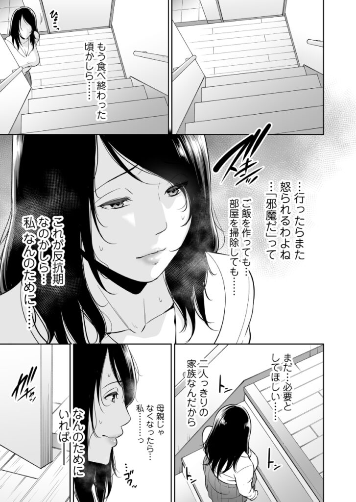 【エロ漫画】家の階段から滑り落ちた人妻さんが自分をかばってくれた息子の友達に両手を怪我させてしまい代わりに身の回りの世話をしてあげてたんだけど、性処理の手伝いまでしてあげちゃう！