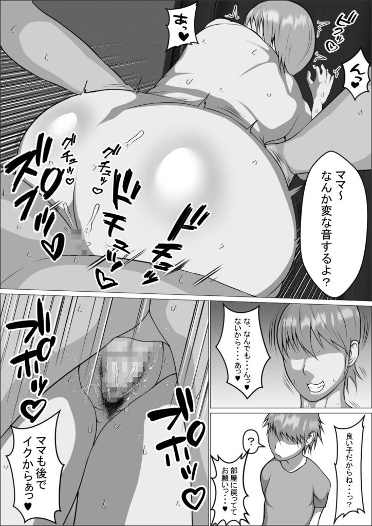 【エロ漫画】巨乳の人妻さんがゲスな男に弱みを握られておっぱい揉まれたり手マンされて生ハメ中出しされちゃう・・・