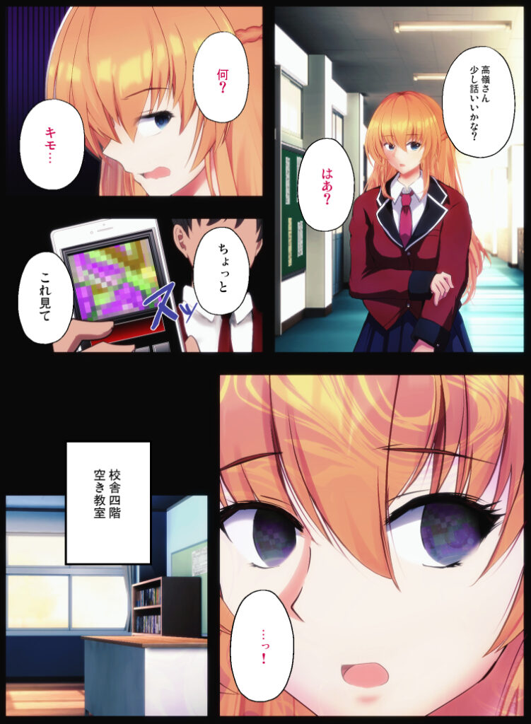 【エロ漫画】ひょんなことから催眠アプリを手に入れたのでオレを虐めていたJKに催眠をかけて全裸しておま●こにホウキやチンポを突っ込んでやった！