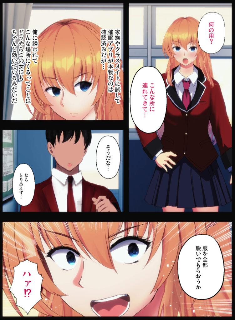 【エロ漫画】ひょんなことから催眠アプリを手に入れたのでオレを虐めていたJKに催眠をかけて全裸しておま●こにホウキやチンポを突っ込んでやった！