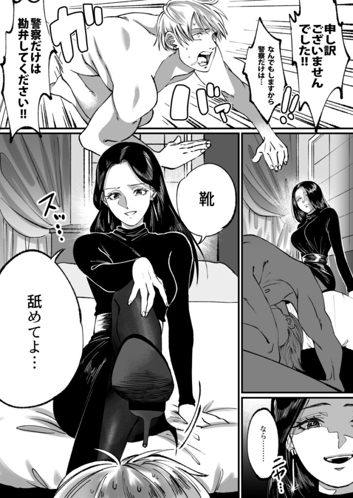【エロ漫画】イケメンマッチョなのに短小包茎な男がそのことを知った彼女に罵倒されて靴フェチの貢ぎマゾ奴隷にされちゃう・・・