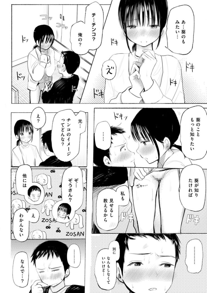 【エロ漫画】お年頃なJ○が仲の良い幼なじみに男だと思われてたので、女だということを分からせる為に全裸になっておっぱいやおま●こを見せてあげちゃう！