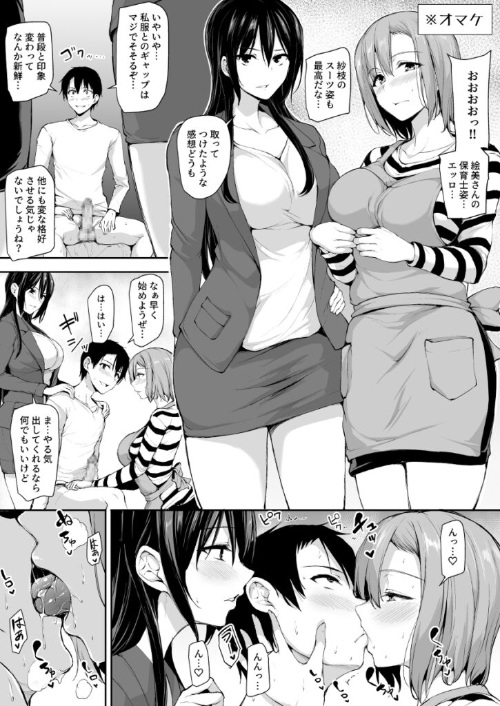 【エロ漫画】重度の巨乳＆ハーレム好きの変態夫が奥さんと巨乳女友達とイチャイチャ3Pセックスしちゃう！
