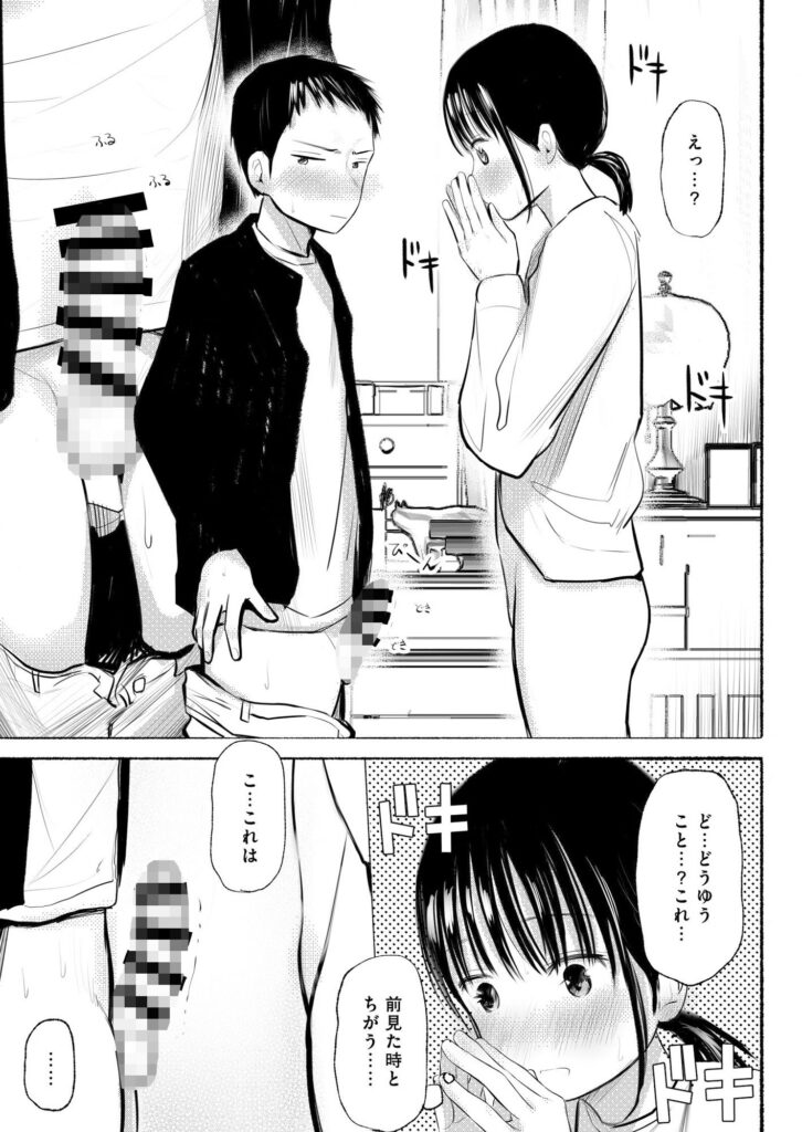 【エロ漫画】お年頃なJ○が仲の良い幼なじみに男だと思われてたので、女だということを分からせる為に全裸になっておっぱいやおま●こを見せてあげちゃう！