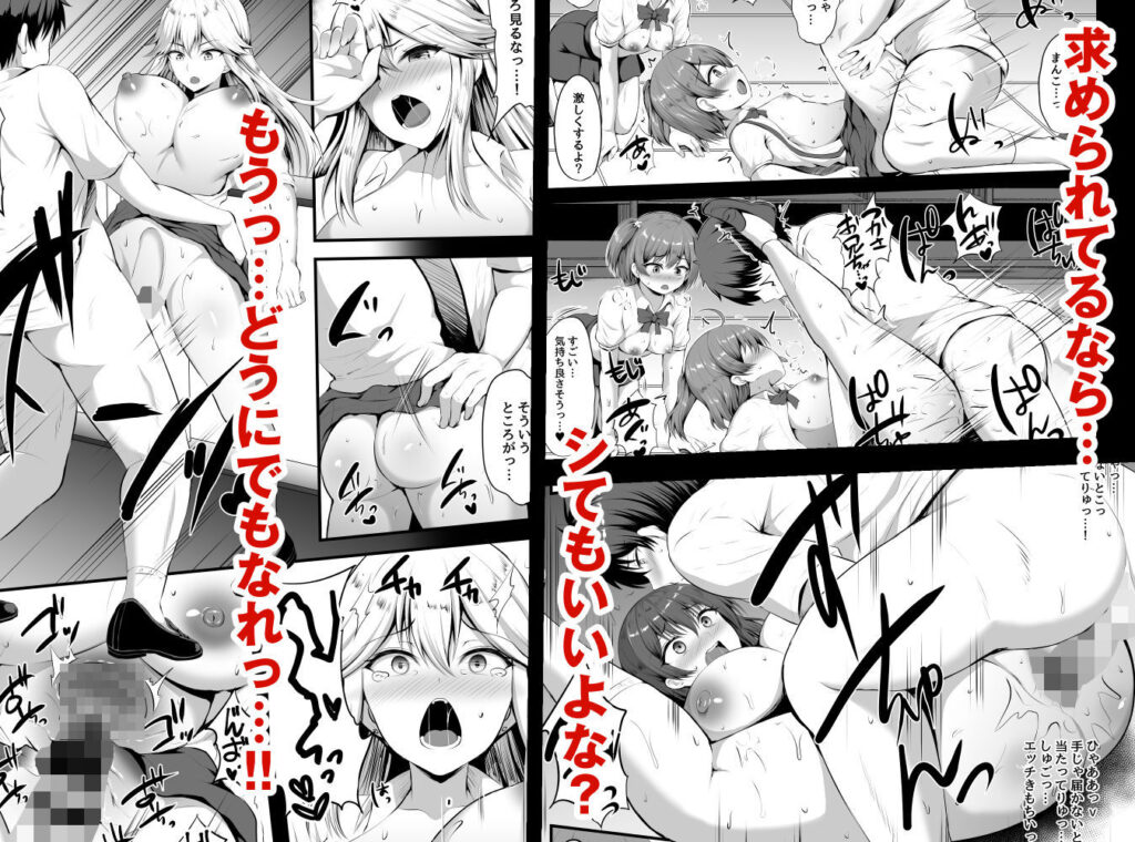 【エロ漫画】男がオレしか居ないクソ田舎の学校に転校したらドスケベビッチなJ○達に痴女られてイチャイチャハーレムセックスしまくっちゃった！
