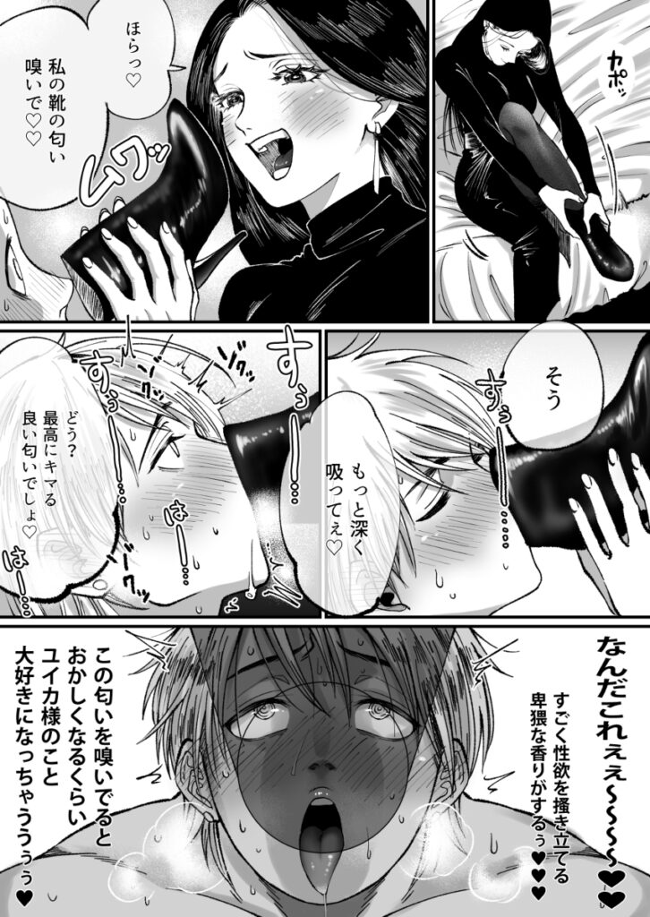 【エロ漫画】イケメンマッチョなのに短小包茎な男がそのことを知った彼女に罵倒されて靴フェチの貢ぎマゾ奴隷にされちゃう・・・