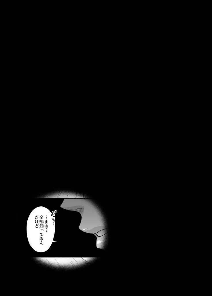【エロ漫画】仕事帰りの巨乳OLさんが偶然遭遇した幼馴染2人とお酒を飲んでたんだけど、睡眠薬を盛られてホテルに連れ込まれて3Pしちゃう！