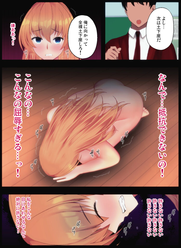 【エロ漫画】ひょんなことから催眠アプリを手に入れたのでオレを虐めていたJKに催眠をかけて全裸しておま●こにホウキやチンポを突っ込んでやった！