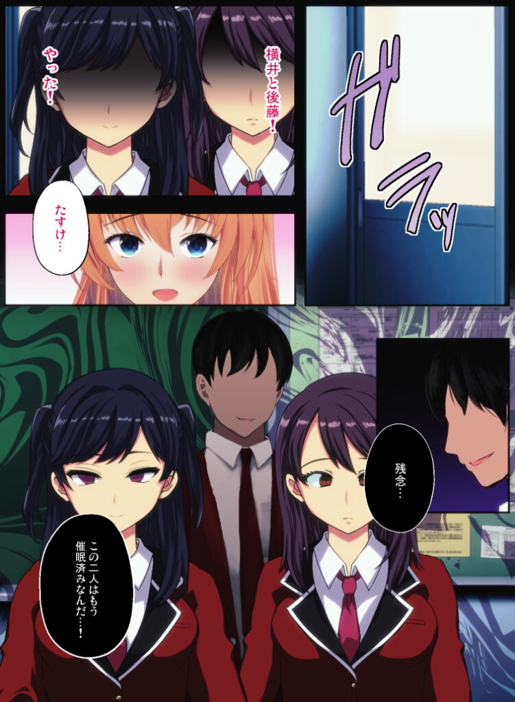 【エロ漫画】ひょんなことから催眠アプリを手に入れたのでオレを虐めていたJKに催眠をかけて全裸しておま●こにホウキやチンポを突っ込んでやった！