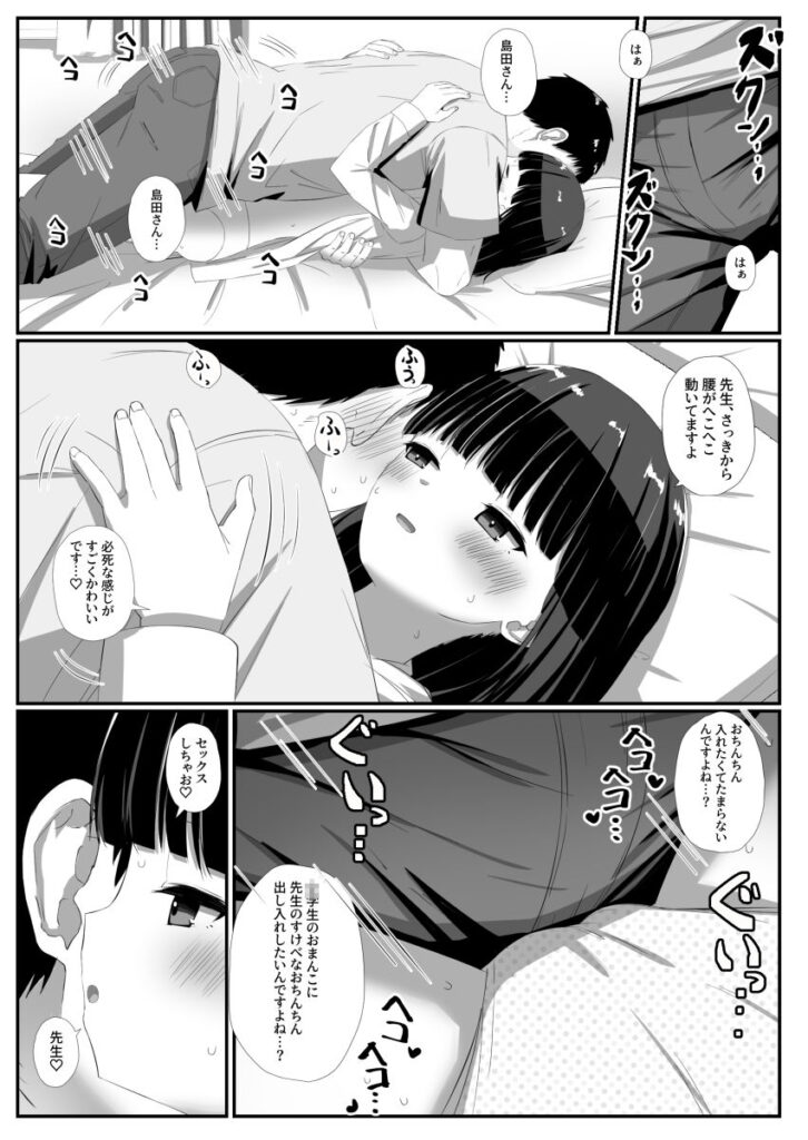 【エロ漫画】ロ○カワなちっぱい優等生J○が家庭教師の童貞大学生を誘惑しておちんちんシコシコしてイチャイチャエッチしちゃう♡