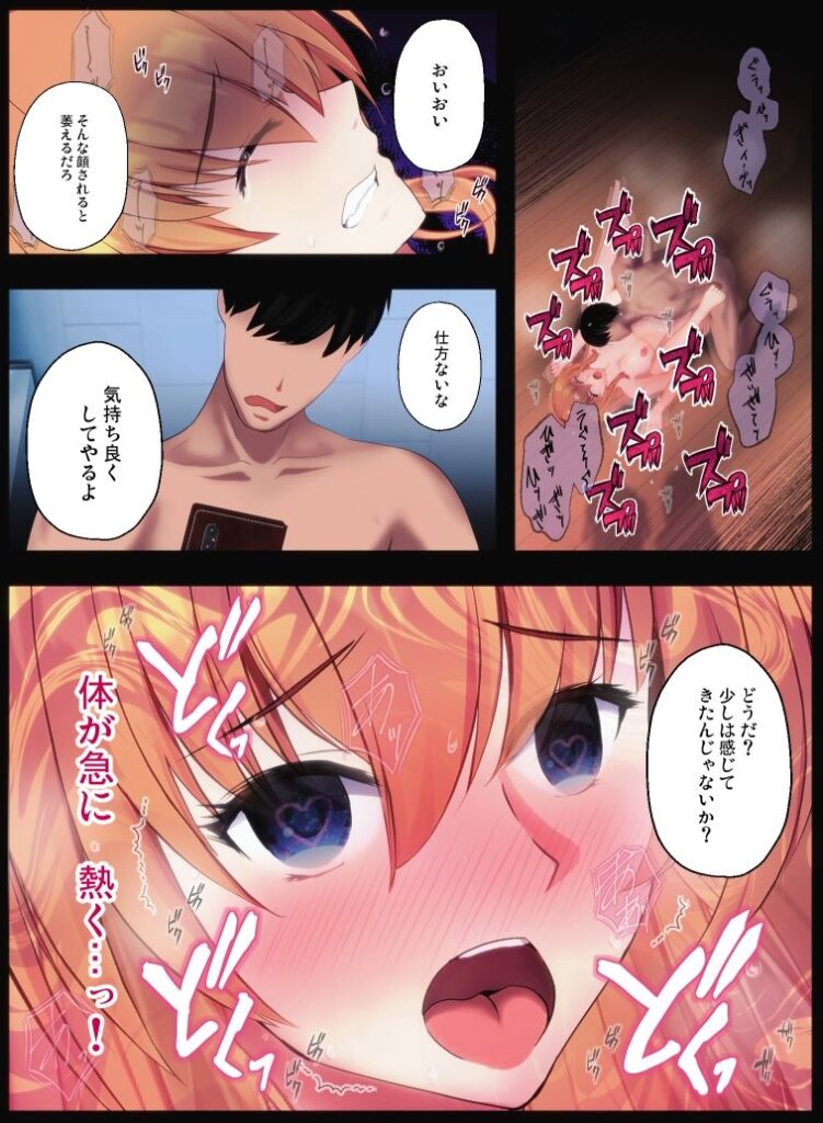 【エロ漫画】ひょんなことから催眠アプリを手に入れたのでオレを虐めていたJKに催眠をかけて全裸しておま●こにホウキやチンポを突っ込んでやった！