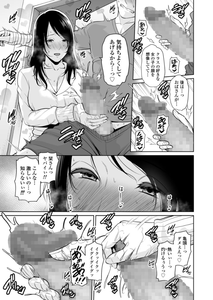 【エロ漫画】家の階段から滑り落ちた人妻さんが自分をかばってくれた息子の友達に両手を怪我させてしまい代わりに身の回りの世話をしてあげてたんだけど、性処理の手伝いまでしてあげちゃう！