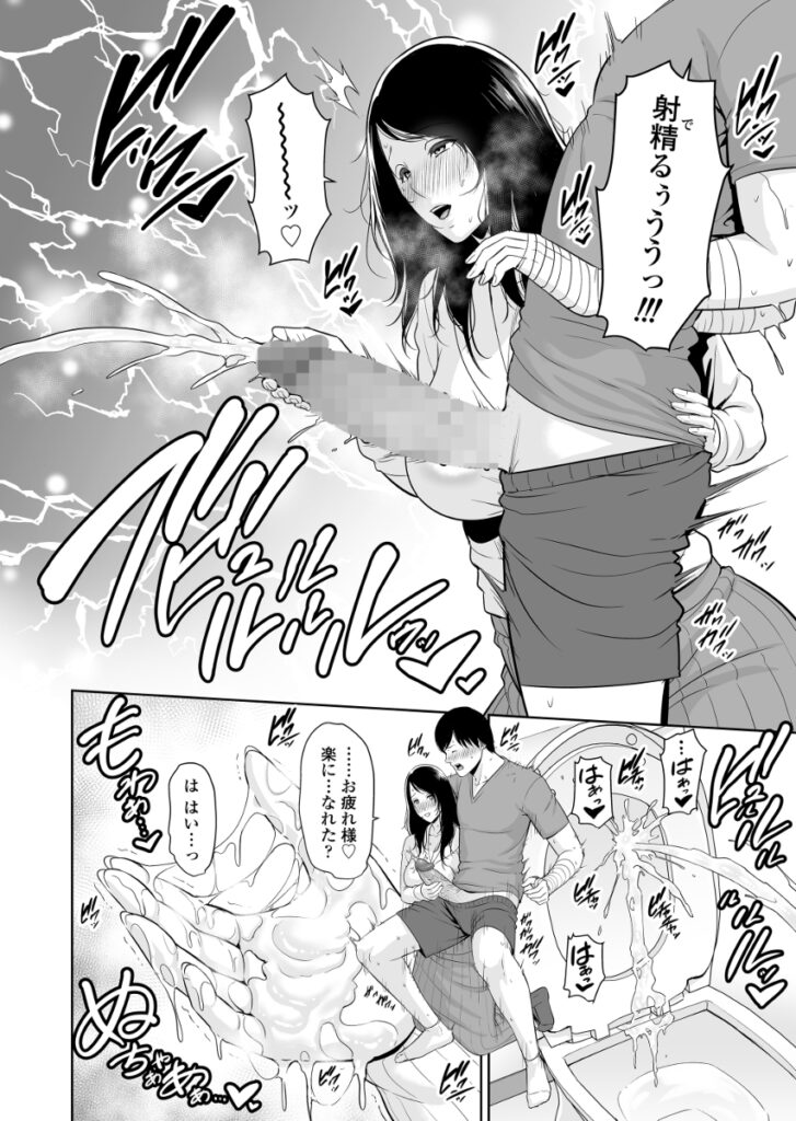 【エロ漫画】家の階段から滑り落ちた人妻さんが自分をかばってくれた息子の友達に両手を怪我させてしまい代わりに身の回りの世話をしてあげてたんだけど、性処理の手伝いまでしてあげちゃう！
