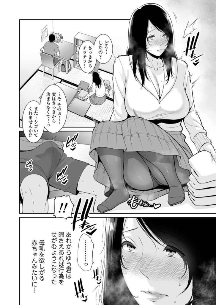 【エロ漫画】家の階段から滑り落ちた人妻さんが自分をかばってくれた息子の友達に両手を怪我させてしまい代わりに身の回りの世話をしてあげてたんだけど、性処理の手伝いまでしてあげちゃう！