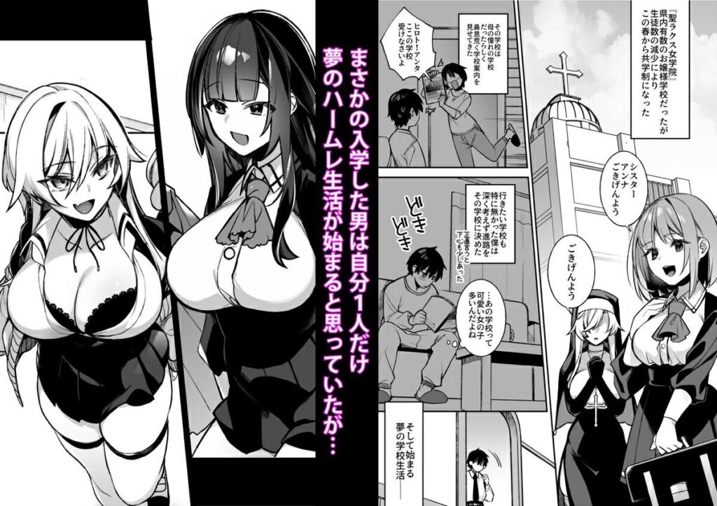 【エロ漫画】共学になったお嬢様学校に入学した男の子が女子達からイジメにあってたんだけど、不思議なペンダントを手に入れて反撃しようとしたら・・・