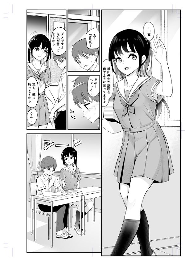 【エロ漫画】放課後の教室で巨乳の委員長JKに課題を手伝ってもらってたら距離感近くて勃起してしまったんだけど、軽蔑されるかと思ったらなんと手コキやフェラしてくれてそのままイチャイチャ初エッチしちゃった！