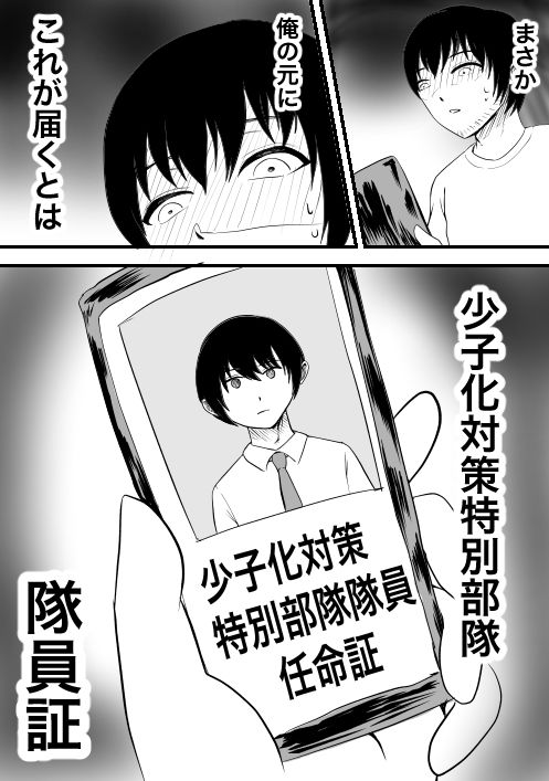 【エロ漫画】誰とでも子作りができるという少子化対策の許可証をいただいたので、街で見つけた巨乳お姉さんに生ハメ中出ししたった！