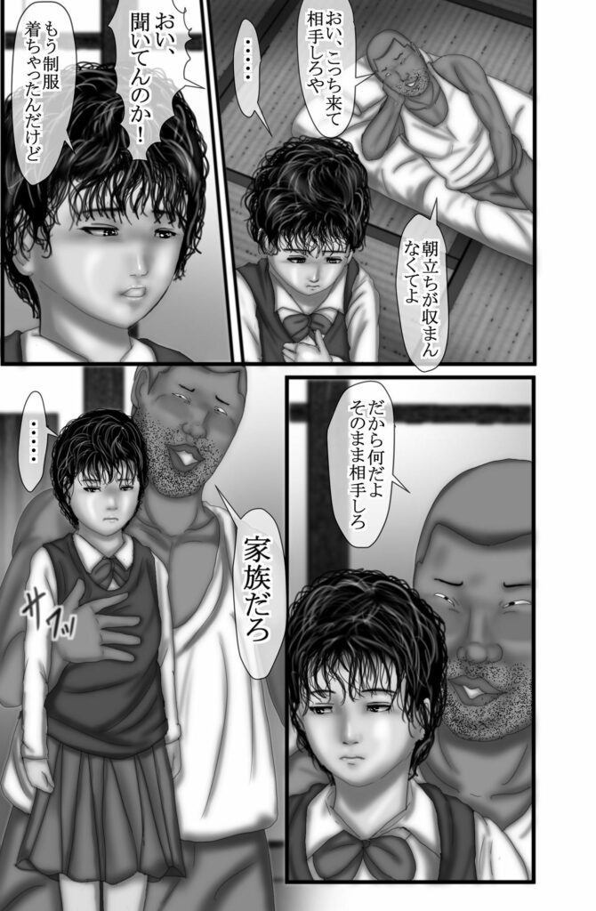 【エロ漫画】ロ●カワなJ○娘がロ●コン変態親父に性処理の道具にされて生ハメ中出しされちゃう・・・