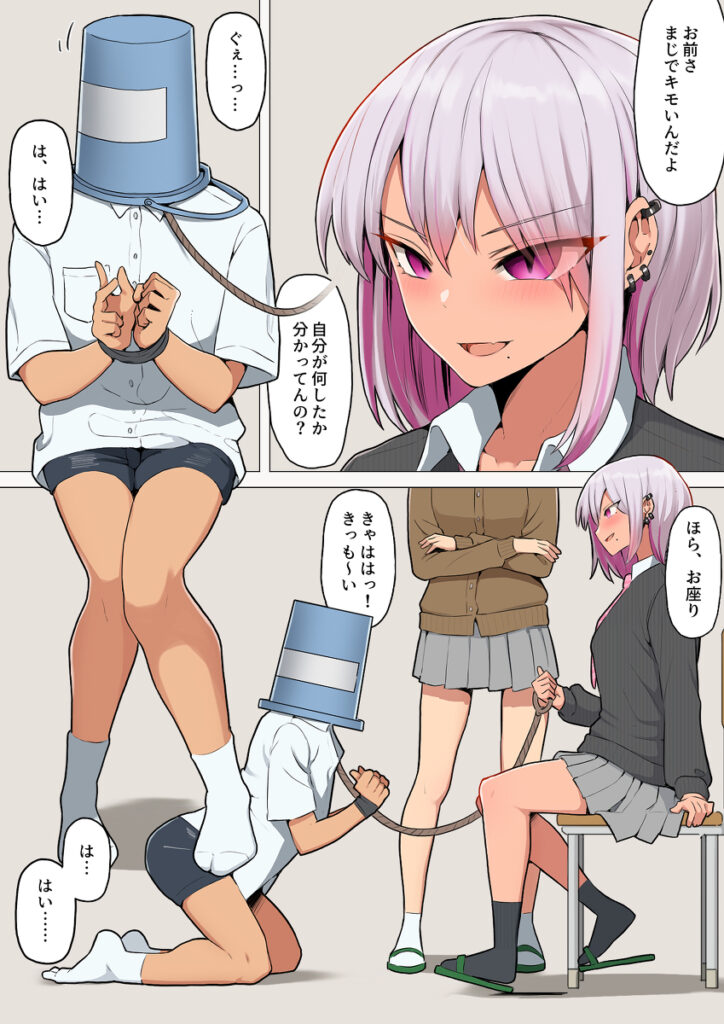 【エロ漫画】クラスのギャルJKにイジメられてたんだけど、催眠アプリを手に入れたのでこれを使って服従させておっぱい揉んだり生ハメ中出ししてやった！