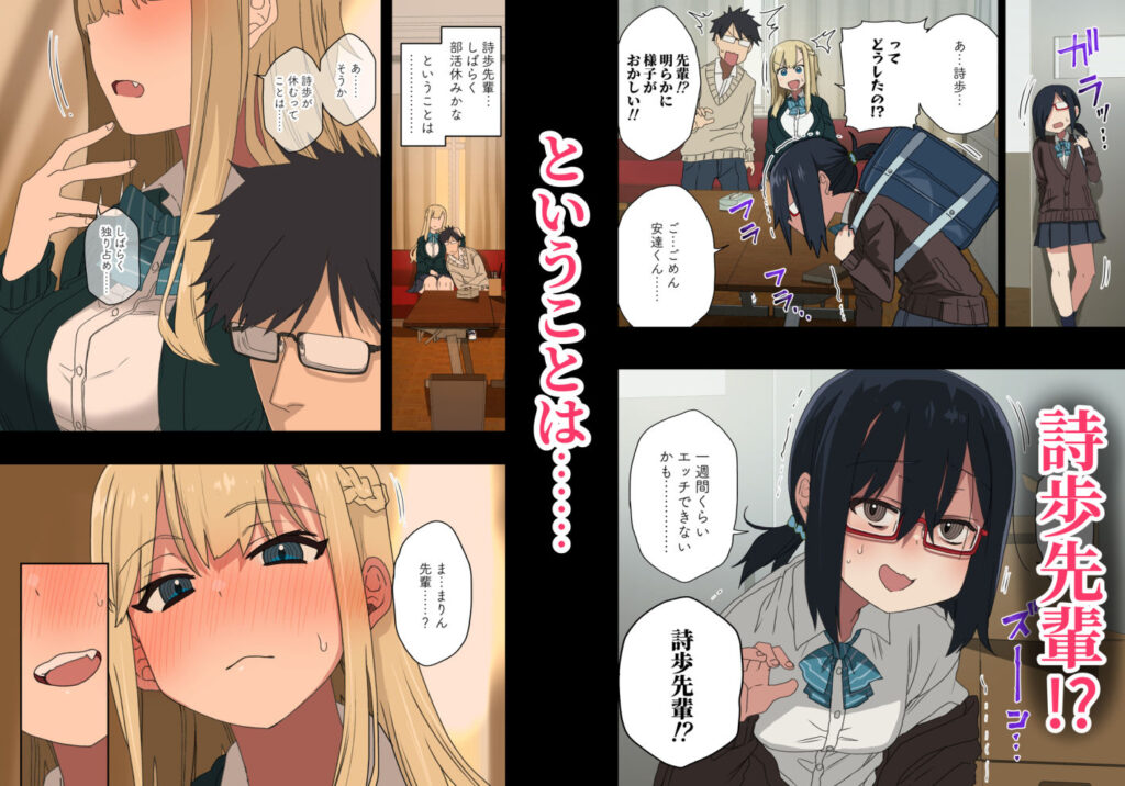 【エロ漫画】文芸部の先輩の巨乳JKとカラダの関係を持ったんだけど、今日も部室や保健室でイチャイチャエッチしまくっちまった♡
