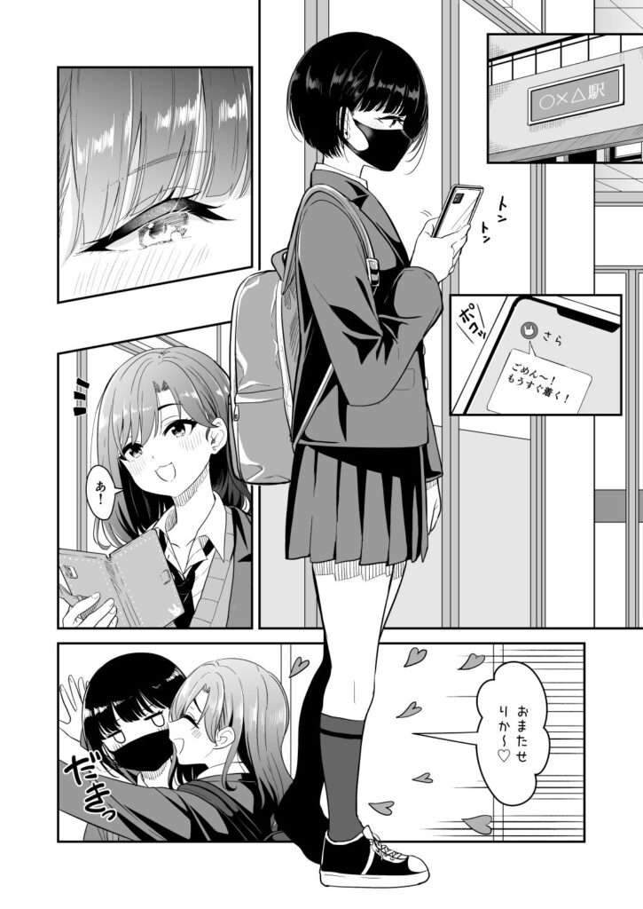 【百合漫画】テストを終えて久しぶりに遊ぶことになった百合カップルが放課後に激しいレズエッチしちゃう♡