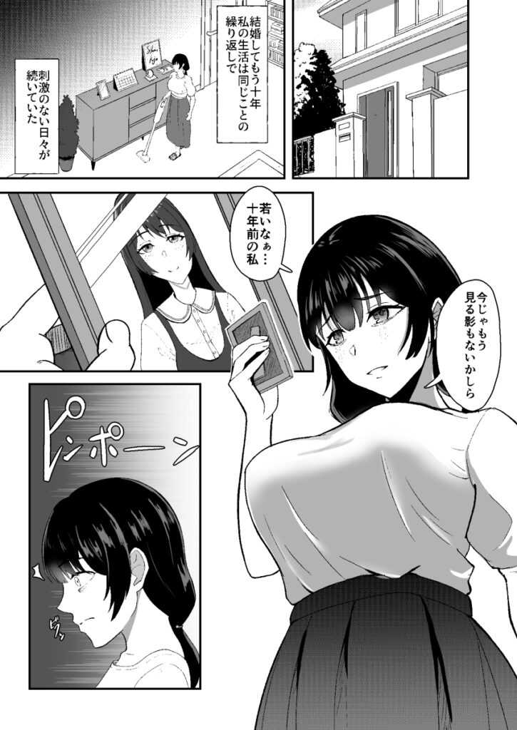 【エロ漫画】旦那とセックスレスだった巨乳人妻さんが訪問販売の若いセールスマンを誘惑してイチャイチャ浮気セックスしちゃう！