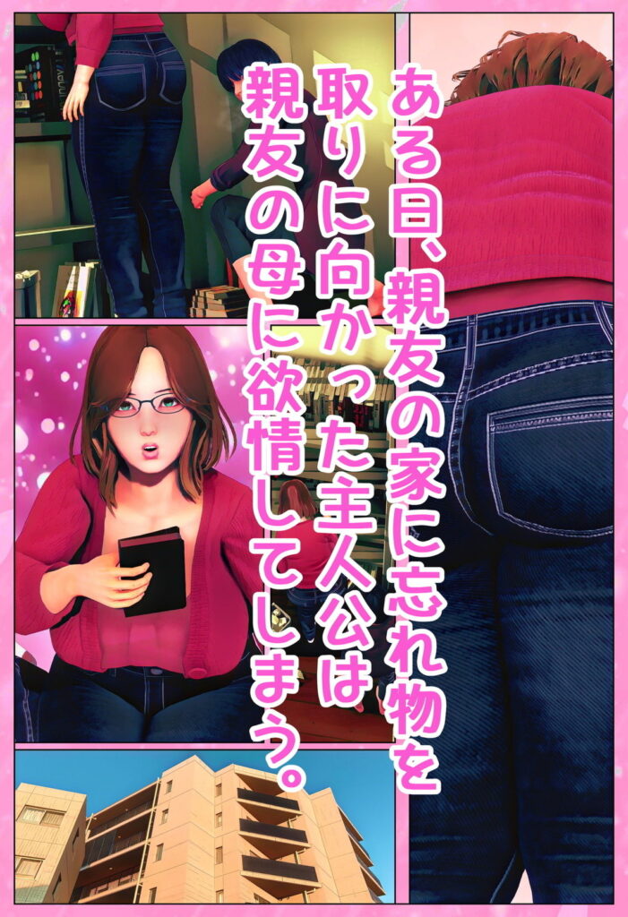 【エロ漫画】ムッチリ巨乳の人妻さんが忘れ物を取りに来た息子の親友に口説かれて強引にキスされて流されるまま浮気セックスしちゃう！