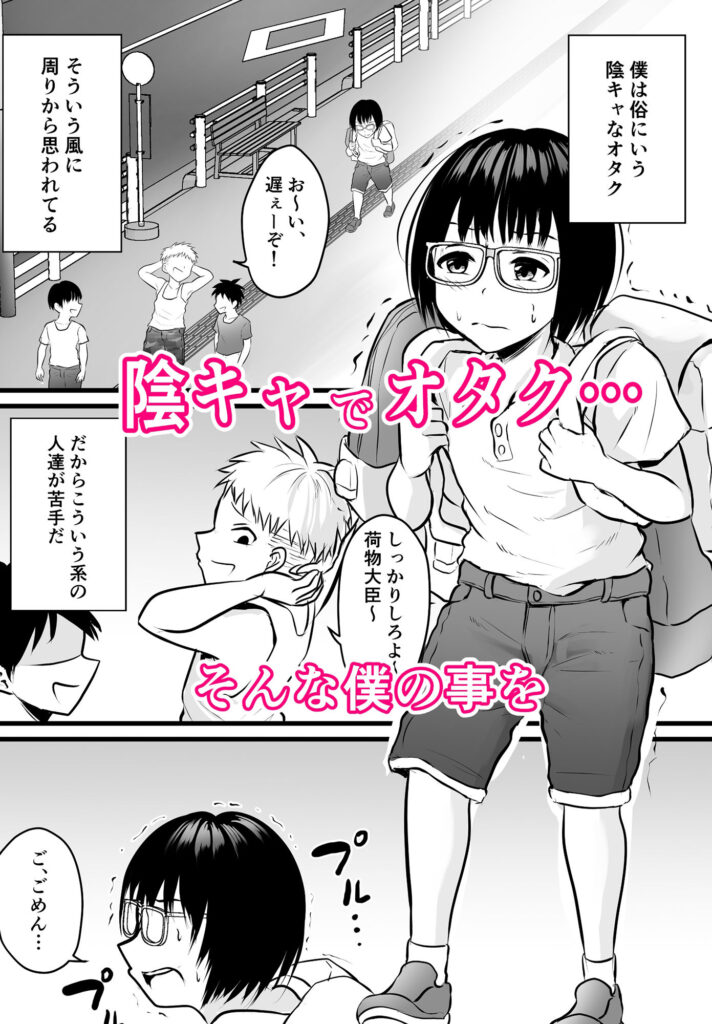 【エロ漫画】元ヤンの巨乳ギャル人妻さんが息子の同級生のオタクくんを誘惑して筆下ろししてあげちゃう♡