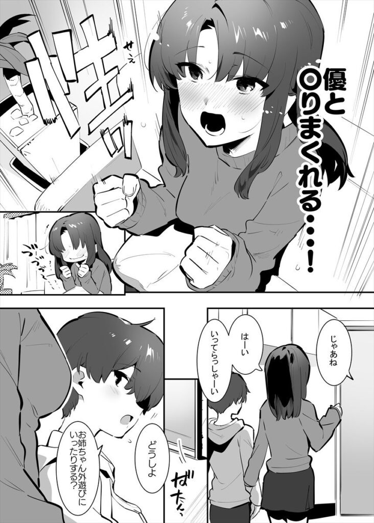 【エロ漫画】親に隠れて常日頃からセックスしていた姉弟が休日のお家で全裸になって朝から晩までイチャイチャ近親相姦エッチしまくっちゃう♡