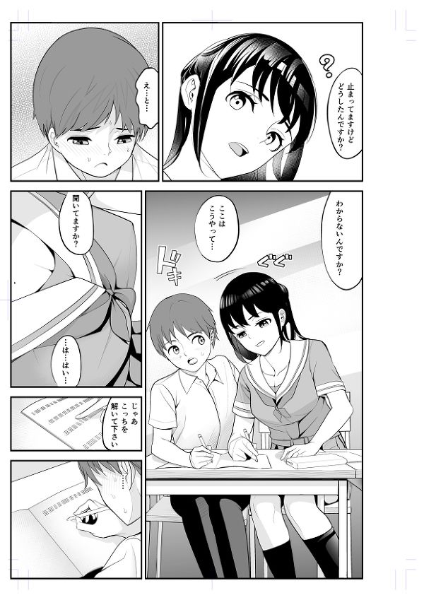 【エロ漫画】放課後の教室で巨乳の委員長JKに課題を手伝ってもらってたら距離感近くて勃起してしまったんだけど、軽蔑されるかと思ったらなんと手コキやフェラしてくれてそのままイチャイチャ初エッチしちゃった！