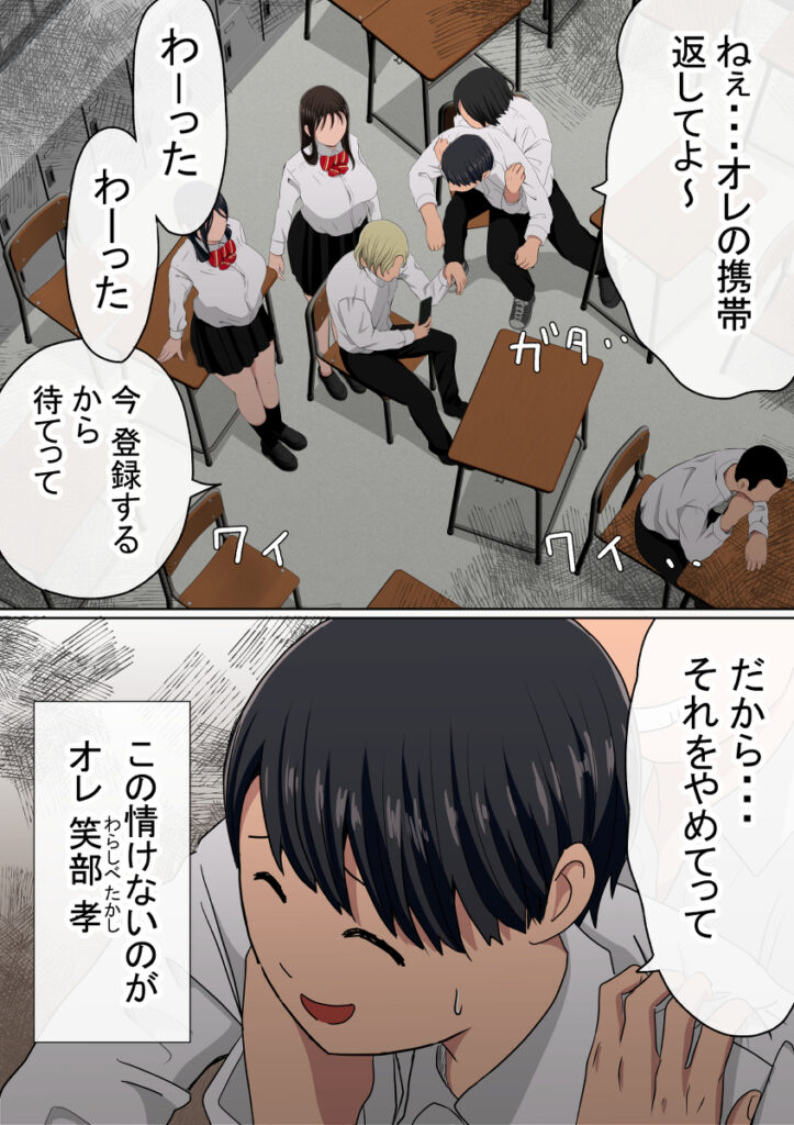【NTRエロ漫画】マッチングした相手を好き放題できるという不思議なアプリを手に入れたので、このアプリを使って親友の彼女の巨乳JKのおっぱい揉んだりベロチューして生ハメしちゃった！