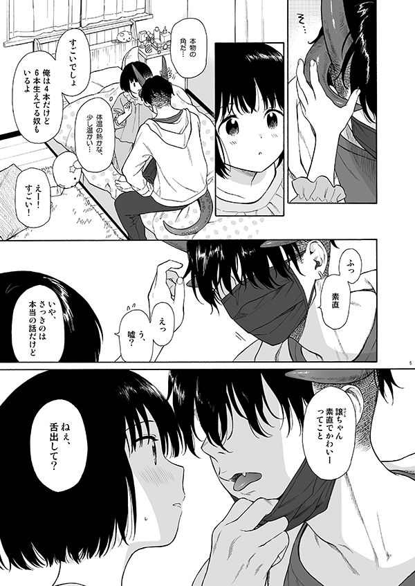 【エロ漫画】ロ○カワなJ○が好奇心で噂のおまじないをしてインキュバスを呼び出してしまいおっぱい揉まれたり生ハメ中出しされちゃう・・・