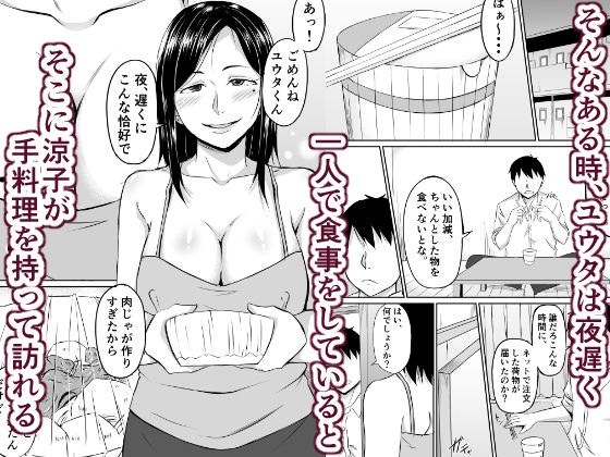 【エロ漫画】欲求不満な巨乳人妻さんが近所に住む顔見知りの若いサラリーマンにお裾分けを持って行った時に誘惑して浮気セックスしちゃう！