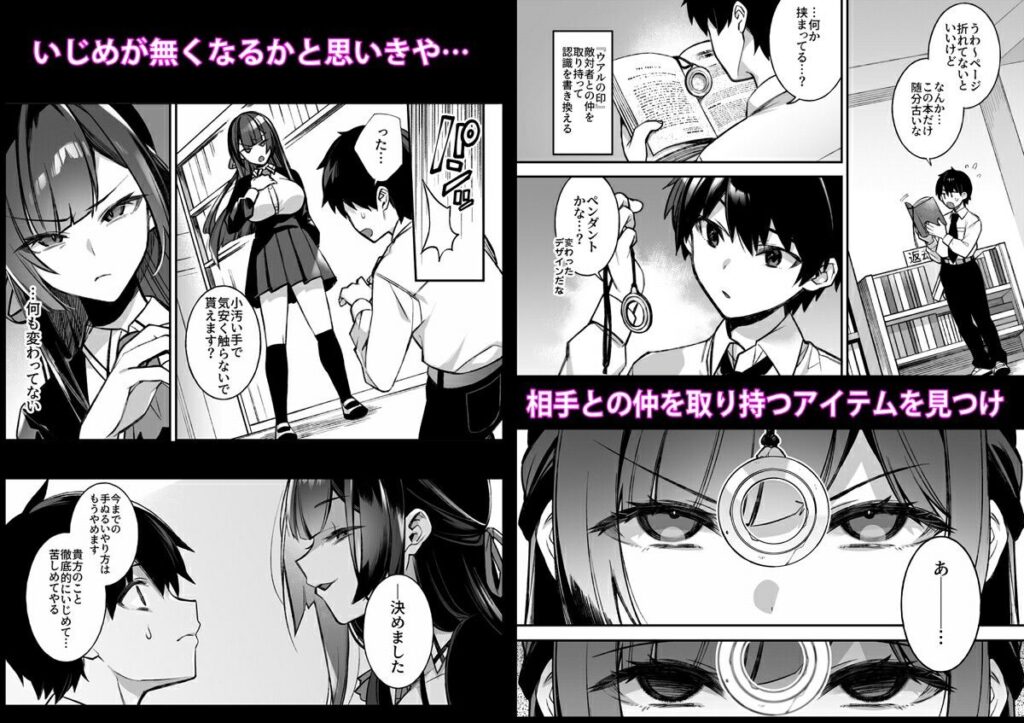 【エロ漫画】共学になったお嬢様学校に入学した男の子が女子達からイジメにあってたんだけど、不思議なペンダントを手に入れて反撃しようとしたら・・・