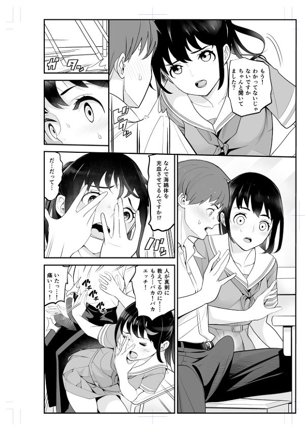 【エロ漫画】放課後の教室で巨乳の委員長JKに課題を手伝ってもらってたら距離感近くて勃起してしまったんだけど、軽蔑されるかと思ったらなんと手コキやフェラしてくれてそのままイチャイチャ初エッチしちゃった！